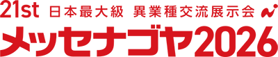 メッセナゴヤ2026ロゴ