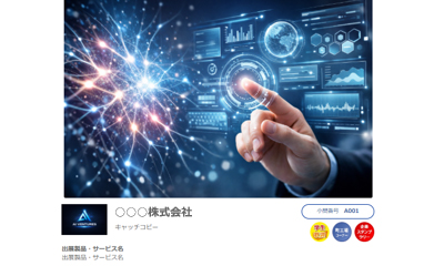 オンライン機能