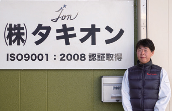 株式会社タキオン