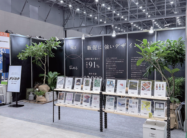 株式会社スズキモダン